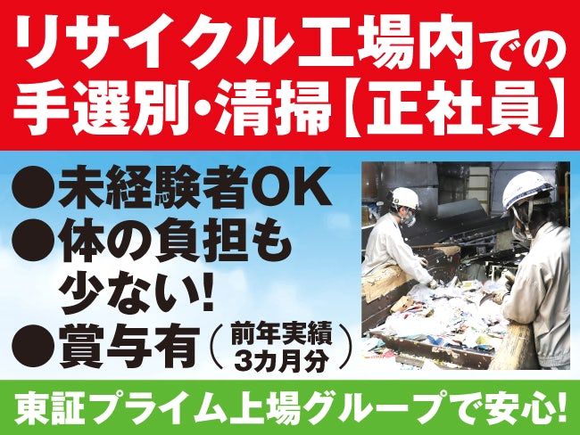 極東サービスエンジニアリング北海道株式会社の求人・転職情報
