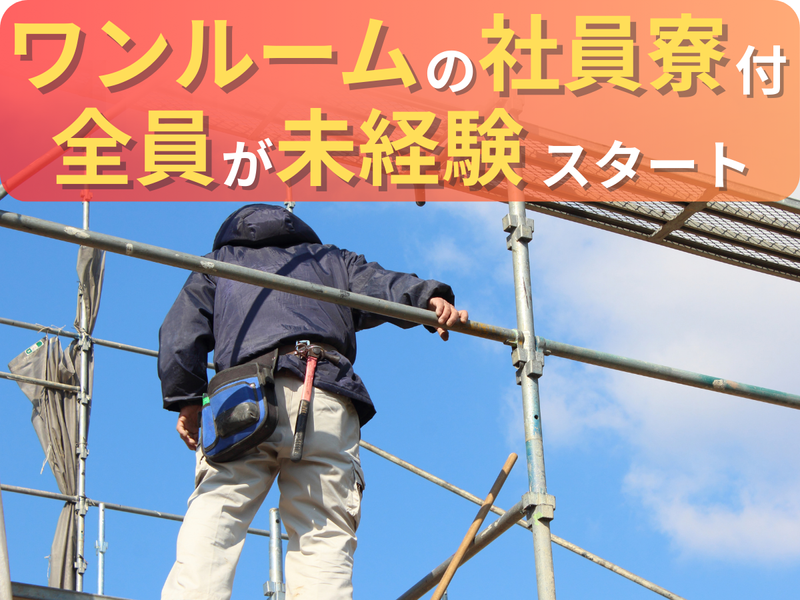 株式会社ＳＫ-0003の求人・転職情報
