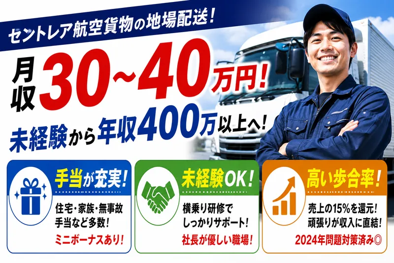 株式会社オービック/067-0030の求人・転職情報