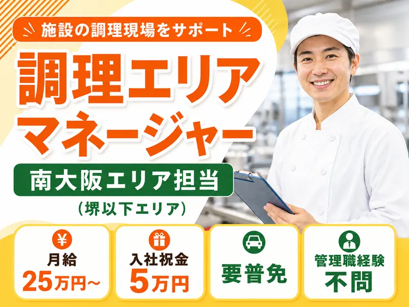 株式会社メディカルケアフードの求人・転職情報