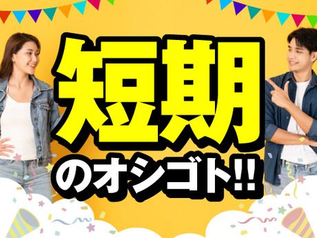 株式会社フレアーの求人情報