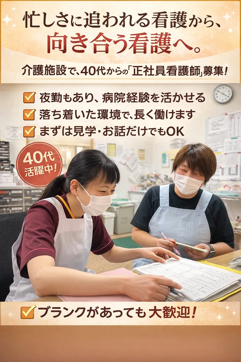 医療法人鳳香会　介護老人保健施設大串の里の求人・転職情報