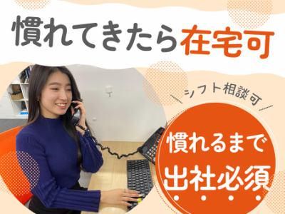 株式会社エスプールのアルバイト・バイト求人情報-03