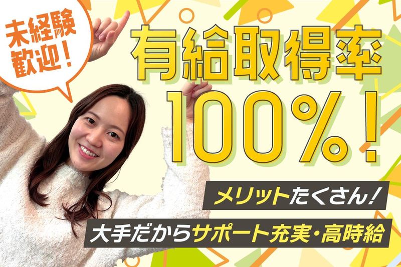 株式会社日本パーソナルビジネス　K2_200のアルバイト・バイト求人情報-21