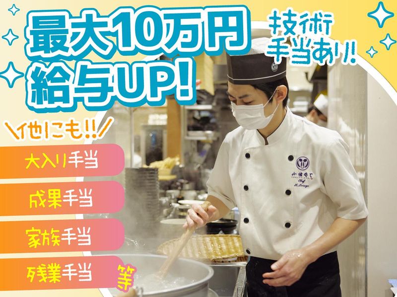 小諸そば　御徒町店のアルバイト・バイト求人情報-04