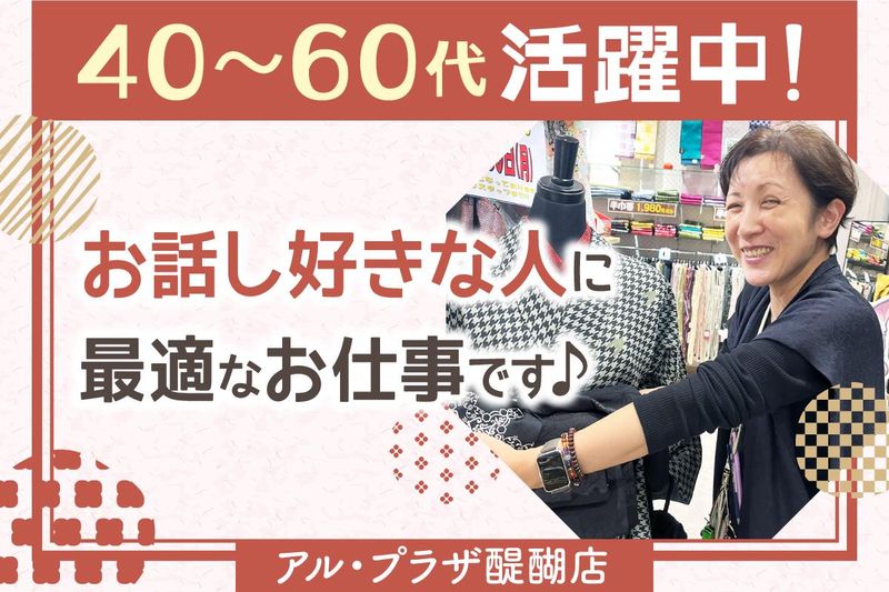 BANKAN醍醐店のアルバイト・バイト求人情報-02