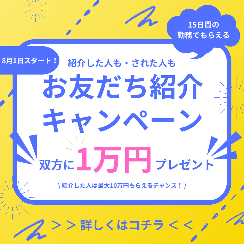 キャニバース株式会社(足立・荒川区エリア)のアルバイト・バイト求人情報-02