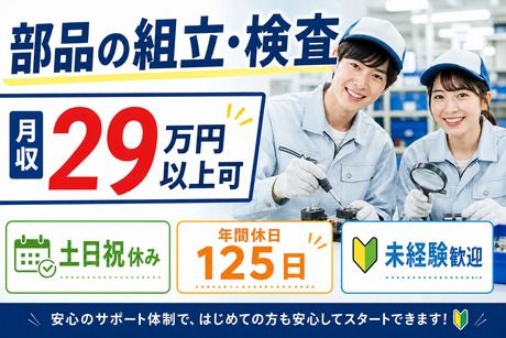 株式会社平山 神奈川営業所の求人・転職情報