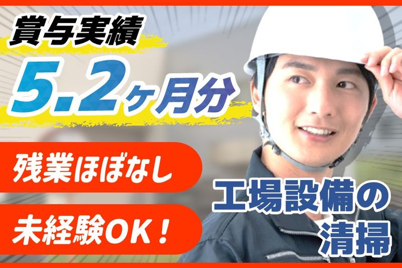 泰成工業株式会社の求人・転職情報