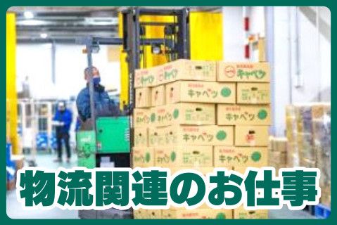 株式会社カネイチ(ja_jp)の求人・転職情報