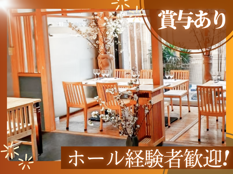 株式会社鳥誠/鳥せい 北浦和店のアルバイト・バイト求人情報-12