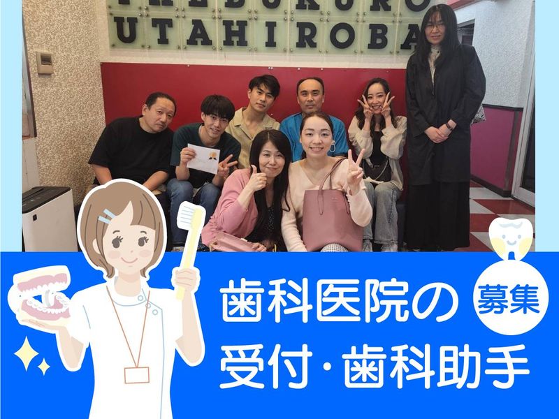 医療法人社団祐一会　の求人・転職情報