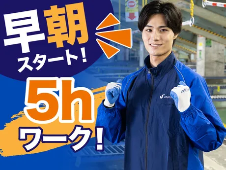 SGフィルダー株式会社 大阪エリア　/W23736-003のアルバイト・バイト求人情報