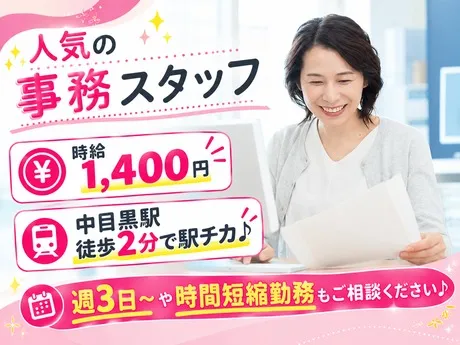東光サービス株式会社のアルバイト・バイト求人情報