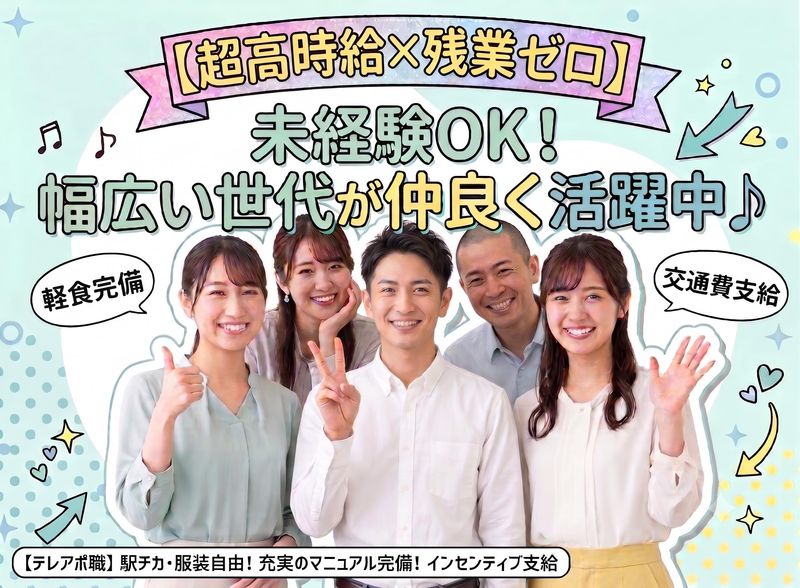 株式会社ファインコミュニケーションの求人・転職情報