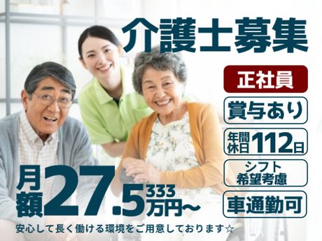 定員32名サービス付高齢者向け住宅の求人・転職情報