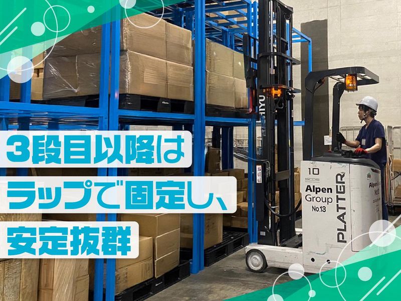 ジーエフ株式会社　愛知春日井支店[0029]のアルバイト・バイト求人情報-02