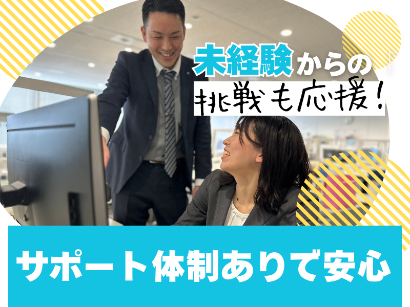 株式会社ジャパン・リリーフの求人・転職情報