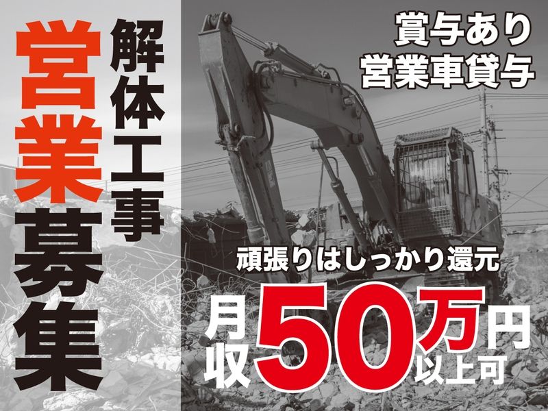 有限会社Riko開発の求人・転職情報