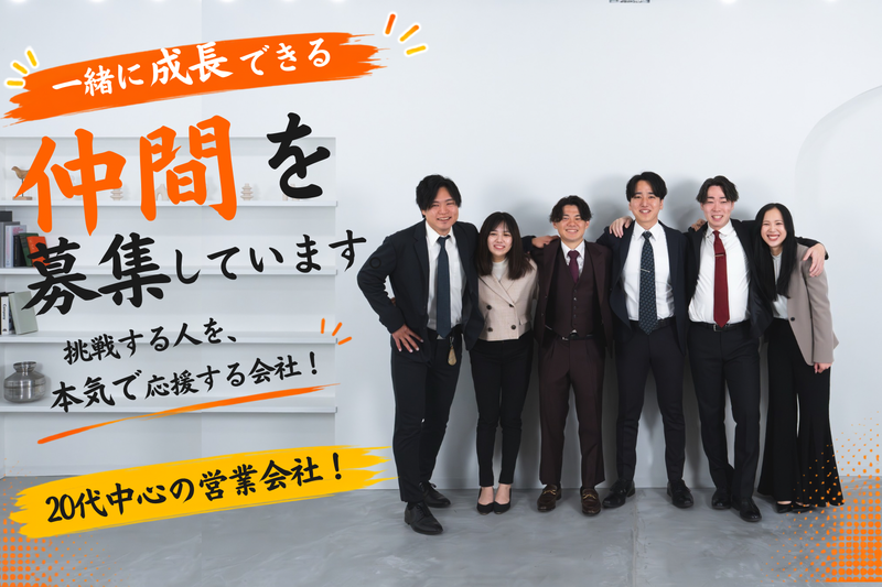 株式会社ＲＥＫＳの求人・転職情報