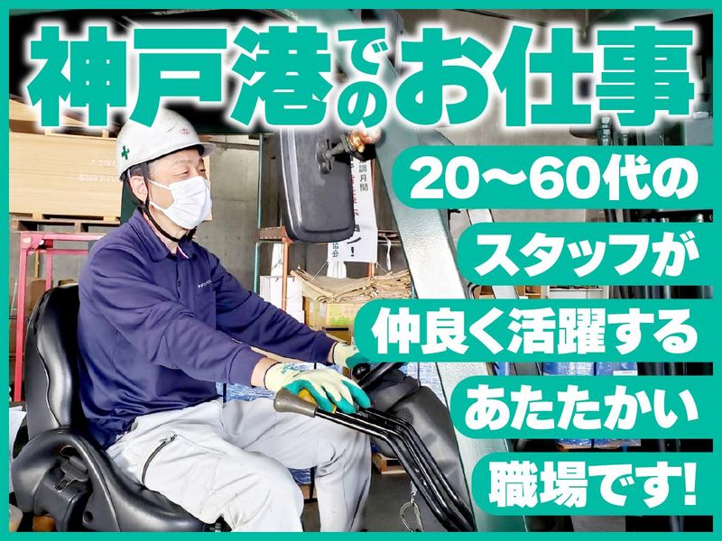 阪神デリバリー株式会社の求人・転職情報