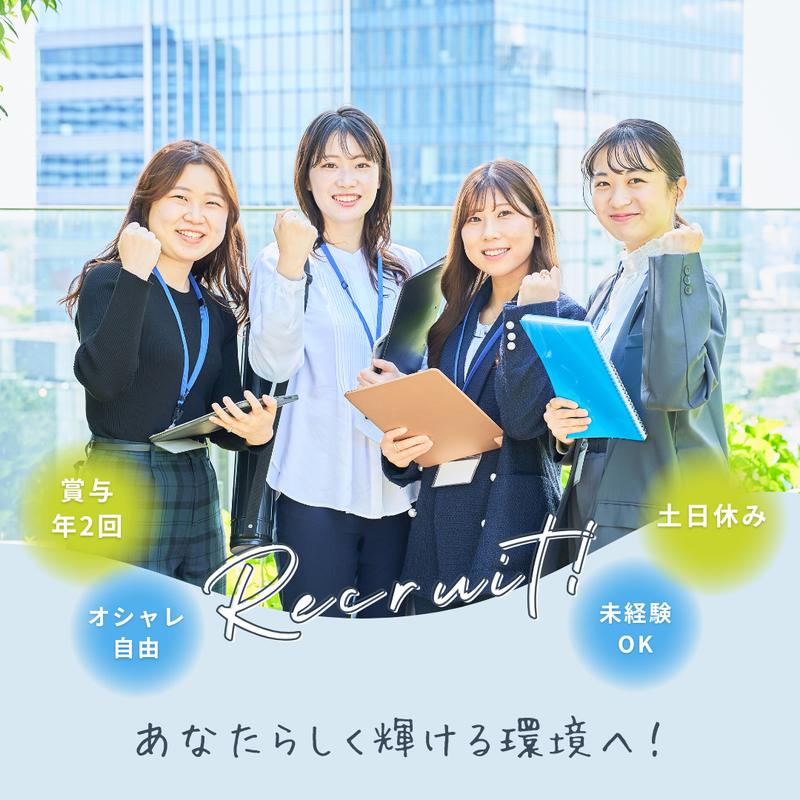 ユーネット株式会社の求人・転職情報