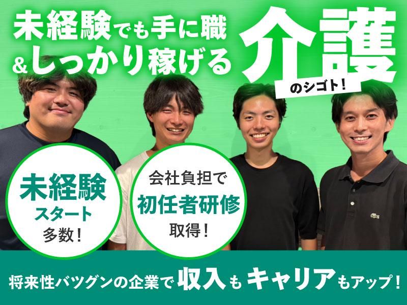 ビーフラット株式会社の求人・転職情報