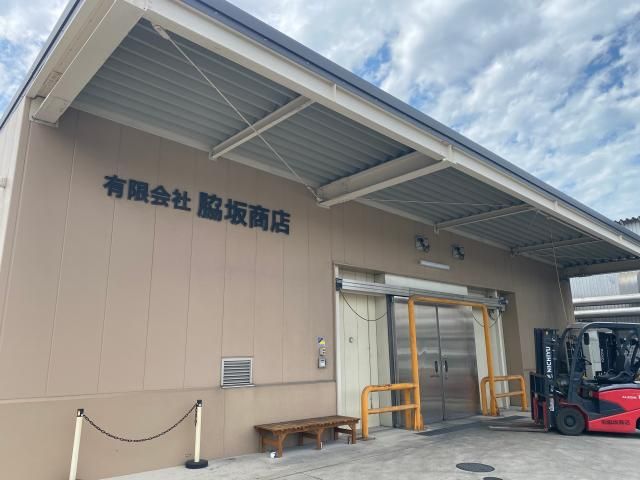 有限会社脇坂商店の求人・転職情報