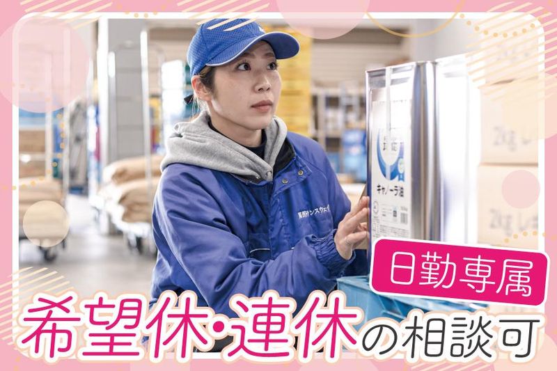 関西トランスウェイ株式会社の求人・転職情報