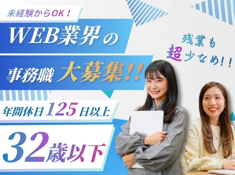 株式会社リアルフォース　茅場町オフィスのアルバイト・バイト求人情報-03