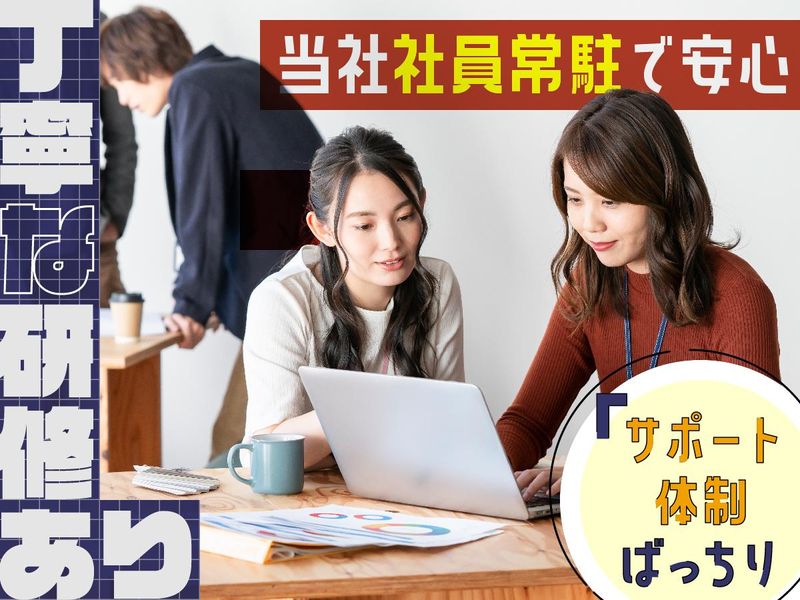 富士ソフトサービスビューロ株式会社_B495-CB3のアルバイト・バイト求人情報-03