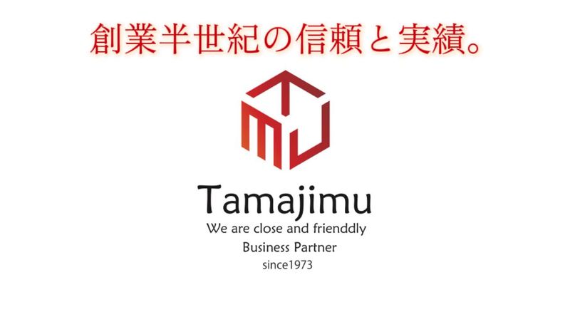 有限会社多摩事務機商会の求人・転職情報