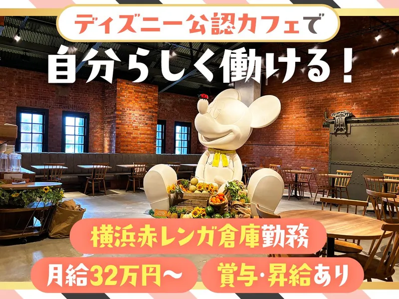 カフェ・カンパニー株式会社の求人・転職情報