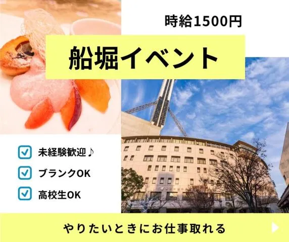 船堀マツヤサロンのアルバイト・バイト求人情報