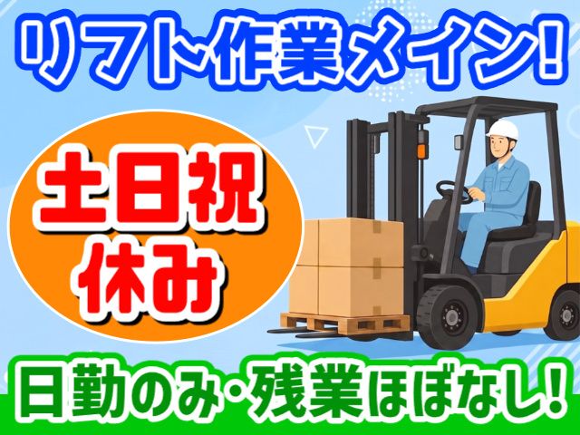株式会社WAKOのアルバイト・バイト求人情報-02