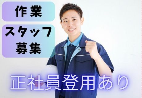 株式会社アセットヒューマン