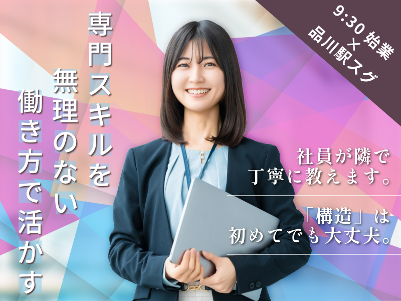 GVT株式会社　港区　品川駅のアルバイト・バイト求人情報-13