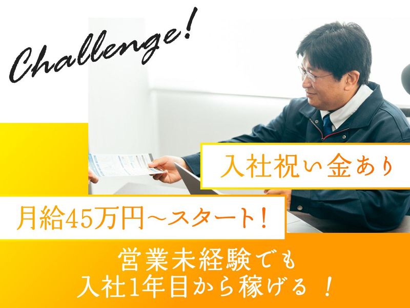 株式会社PGSホーム　埼玉大宮支店の求人・転職情報-05
