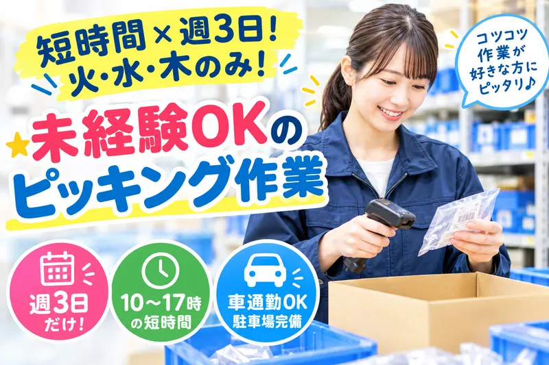 アシストキャリアリンク株式会社のアルバイト・バイト求人情報