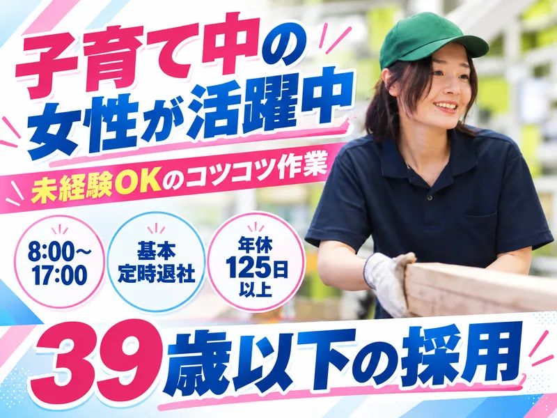 ウッドリンク株式会社の求人・転職情報