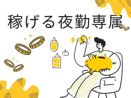 株式会社ジョブクルーの求人・転職情報