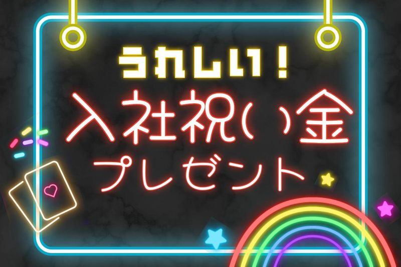 南洋アスピレーション株式会社/13201のアルバイト・バイト求人情報-04