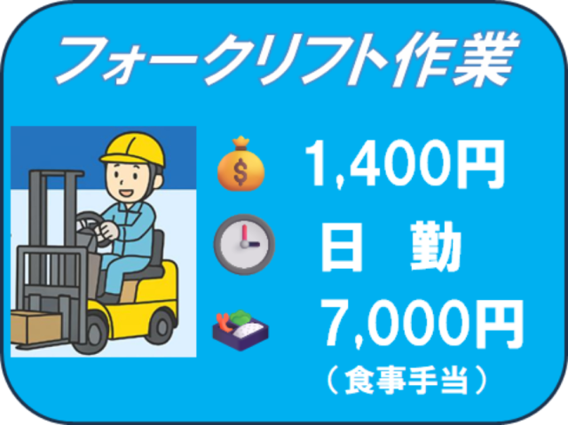 塩谷運輸建設株式会社の求人・転職情報