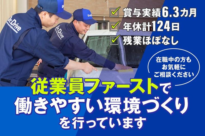 丸一石油株式会社の求人・転職情報