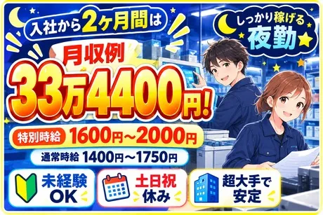 株式会社ビートのアルバイト・バイト求人情報