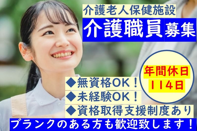 医療法人豊成会の求人・転職情報