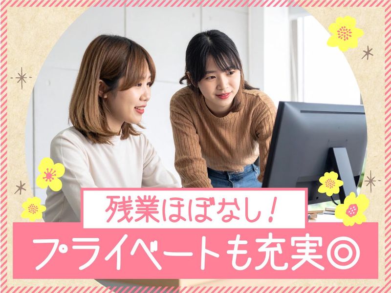 トランスコスモス株式会社(1258332)のアルバイト・バイト求人情報-02