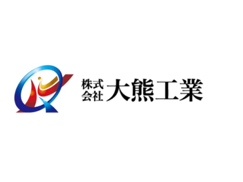 株式会社大熊工業の求人・転職情報