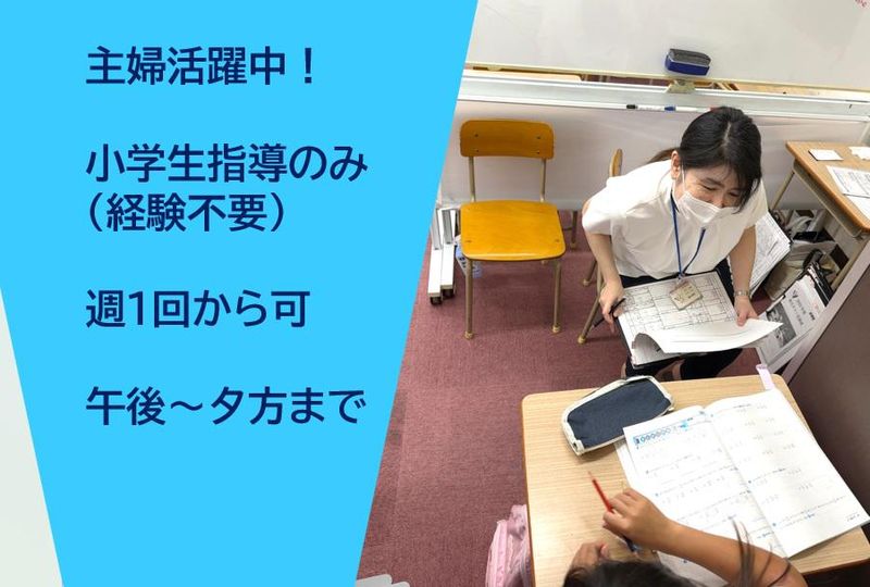 ベスト個別指導学習会　藤岡教室のアルバイト・バイト求人情報-02