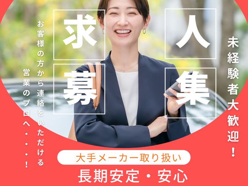 東日本昇降機サービス株式会社の求人・転職情報